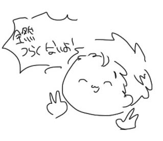 しかし本人が他人の前でこれだから駄目 