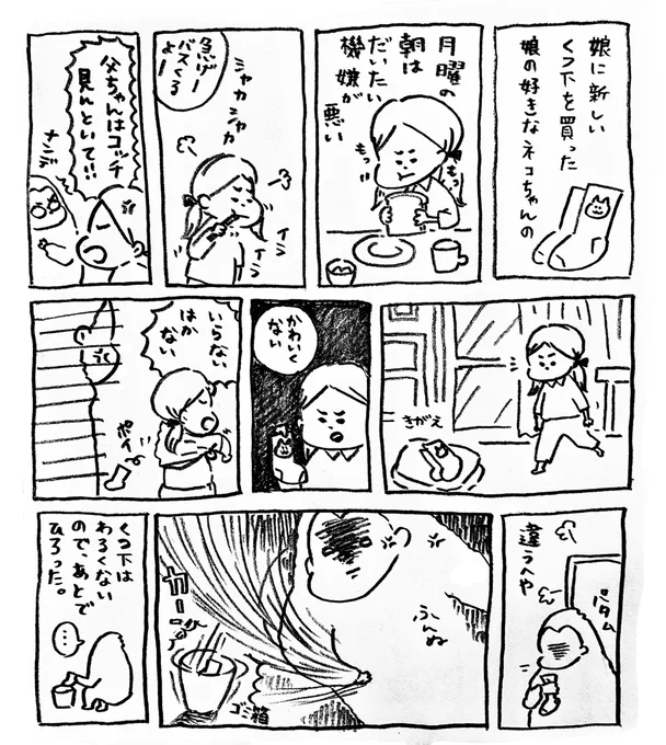隠れてウサギぬいに発散するネネちゃんのママみたいなってた今朝の私。

#けいちゃんとゆうちゃん 
#育児漫画
#4歳 