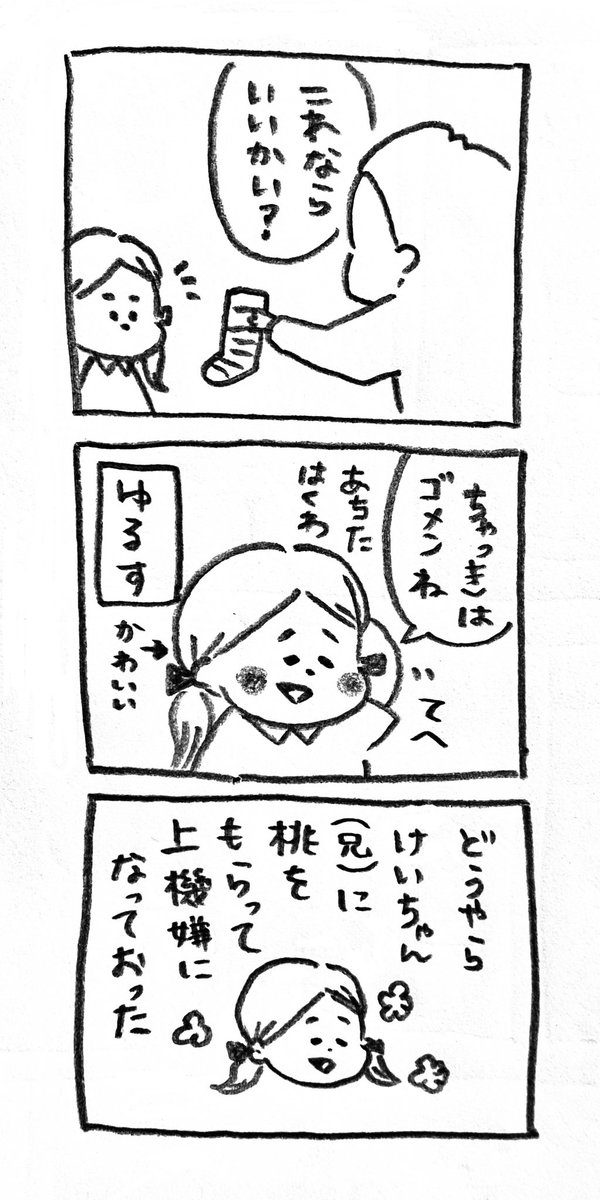 そのあと。
月曜日だからしょうがない? 