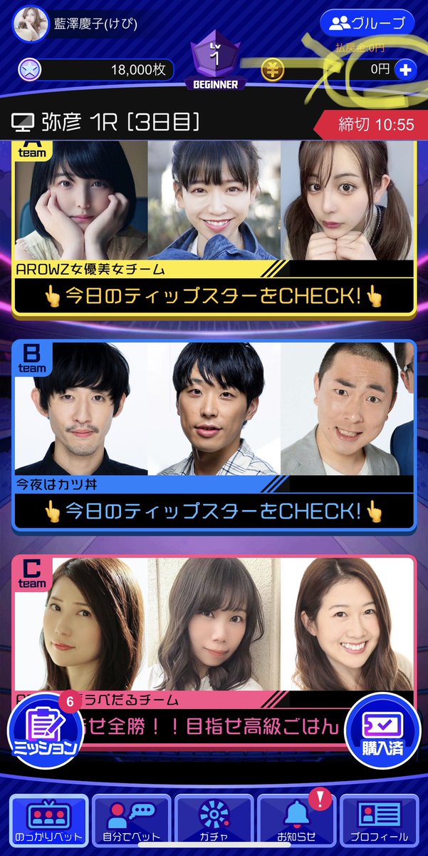 kepipike928's tweet photo. 今日は一日競輪三昧！！！
TIPSTAR(*´˘`*)♥

こちらからぜひ登録してね♡
登録したら、特典あるよ！！
https://t.co/9UMZUDzHdG

そして、2枚目の写メの右上の【➕】ボタンから本人登録すると、ガチャができるみたいだよー♡競輪詳しい人、ぜひ、SNSでも絡んでね🚴💓

#TIPSAR
#ティップスター
#競輪 https://t.co/RLGr0fedkd