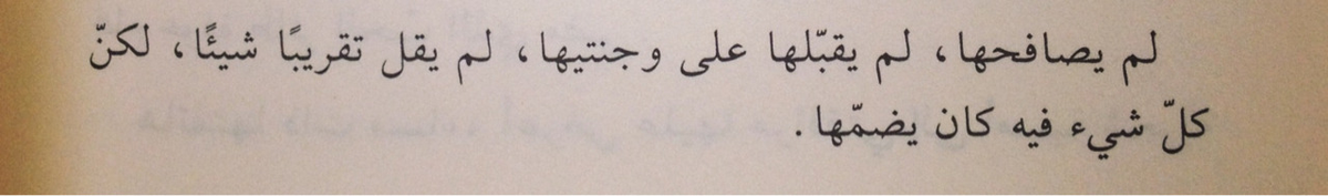 WordArab tweet picture