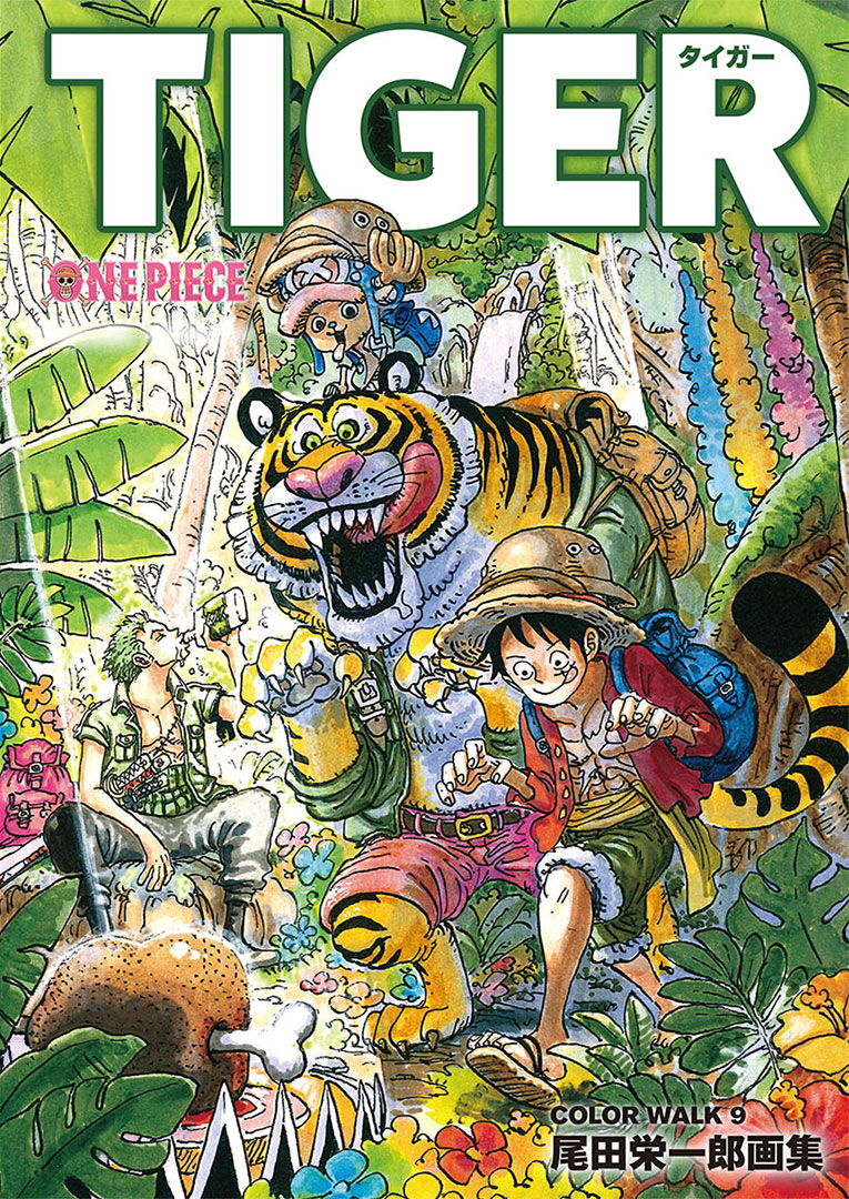 One Piece Com ワンピース 表紙公開 尾田栄一郎最新画集 Tiger Color Walk9 9月4日 金 発売予定 掲載されるスペシャルなイラストとは T Co Msax0p3ayy Onepiece