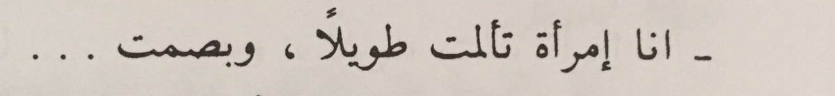 WordArab tweet picture