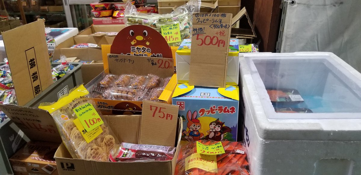 kawakami_92's tweet photo. 【訳あり特価】うまい棒いろいろ10本入
税込80円で販売中！！
（賞味期限最短8/18⬅️訳あり）

ほかにも賞味期限１ヶ月以内のものを値下げして販売中～😅
在庫処分にご協力くださーい😭

（価格は税抜き表示です）
#かしどんやかわかみ
#川上一商店
#菓子
#岡山
#卸売
#うまい棒
#駄菓子 https://t.co/INTL2D1mxm