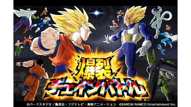 ドラゴンボールz ドッカンバトル 公式 爆裂チェインバトル開催中 今回の敵キャラクターはゴールデンフリーザ 天使 神次元 スペシャルポーズ 第11宇宙 カテゴリのキャラクターで挑むと与えるダメージが増加するぞ フレンドの力を借りて