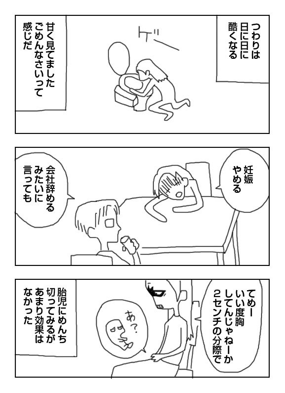 子宮の中の人たち