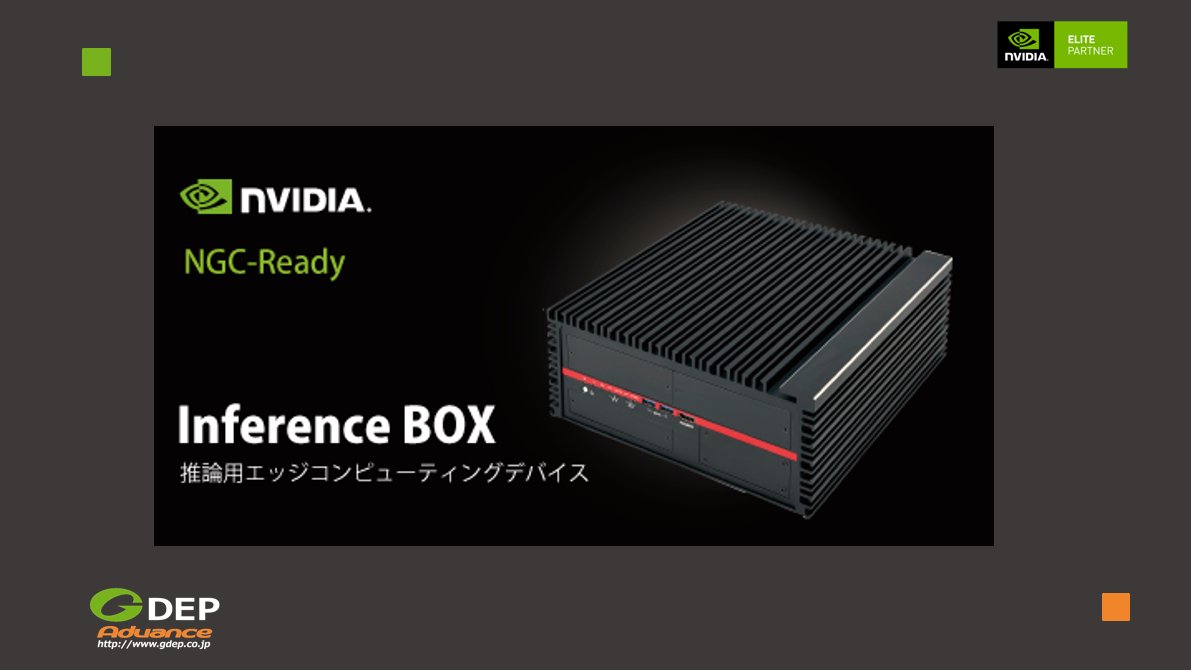 ジーデップ・アドバンス в X: „NVIDIA NGC-Ready認定推論エッジ