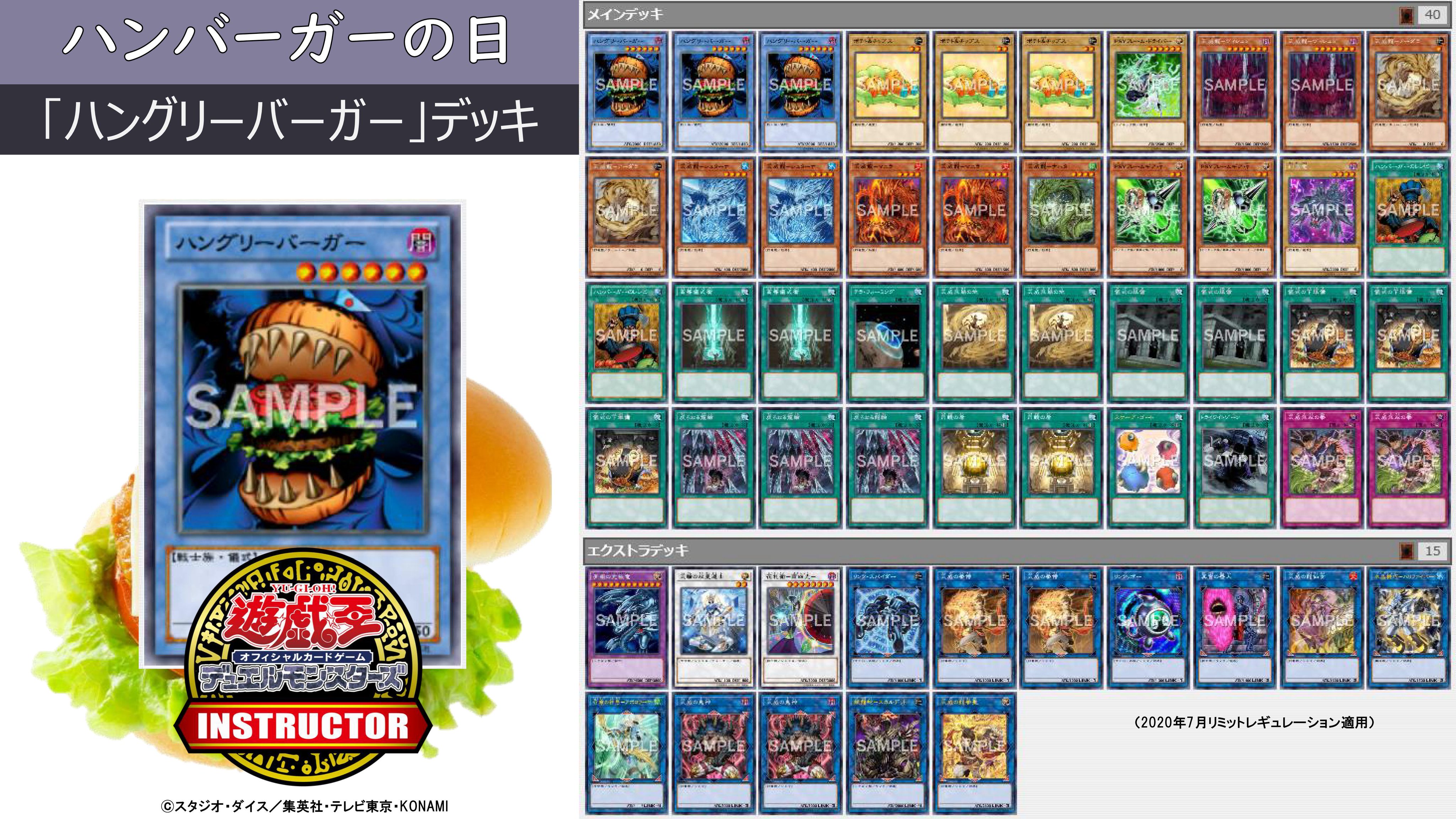 公式】遊戯王カードゲームインストラクター on X