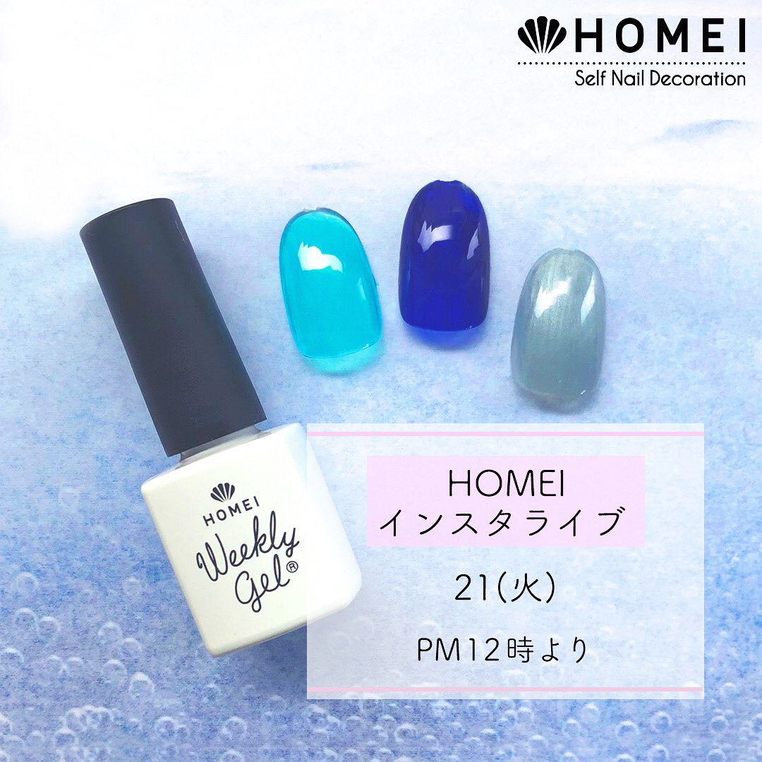 HOMEI_nail's tweet photo. 今週のインスタライブのスケジュールです💅
.
今週は1日のみになりますが、ブルーアレンジネイル第二弾!
●7/21(火)12時
ゆりりによる蛍ネイルとシュワシュワ炭酸ネイルです💅ぜひご覧ください🙇♀️
.
配信後にはIGTVにアップロードいたします😊
<写真使用色>
#NE52 #NE53 #NE109 https://t.co/YyyYSTMBPE