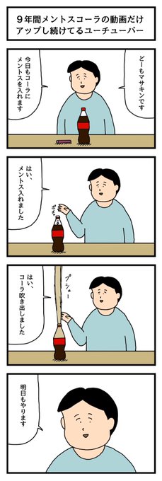 迷惑かけない系YouTuber 