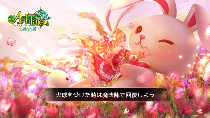 3sidea's tweet photo. どこかで見かけた、どこにもない場所。絵本のような可愛い世界で紡がれる、スマホ向けドラマチックアクションRPG『Ash Tale -風の大陸-』
https://t.co/NlhPsHShbo #アッシュテイル
https://t.co/NlhPsHShbo #アッシュテイル https://t.co/SfRHef0SMH