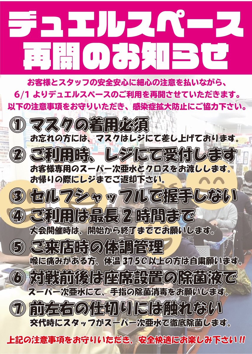 アットトレカ 西川口東口店 7月日 月 大会情報 19時30分 ポケモンカードゲーム ジムバトル 参加費 300円 プレイヤーズid必須 取得されてない方はこちらから T Co Kou3gwvyby