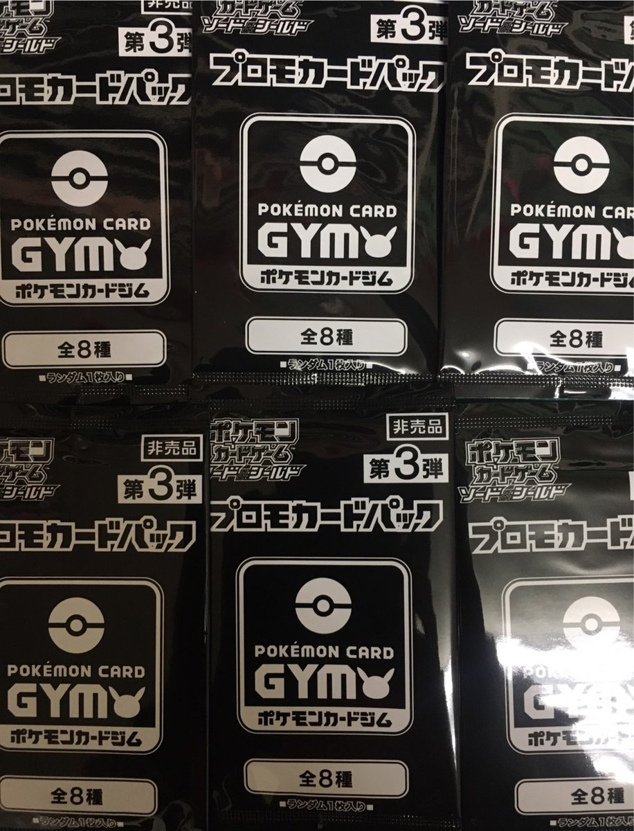 アットトレカ 西川口東口店 7月日 月 大会情報 19時30分 ポケモンカードゲーム ジムバトル 参加費 300円 プレイヤーズid必須 取得されてない方はこちらから T Co Kou3gwvyby