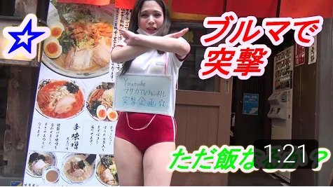 masakaTV1's tweet photo. 人気 #YouTuber 番組💮

ブルマで突撃企画!!　@マサカ TV
https://t.co/nTKVhEGRrw 

#夏目麻央 #大野さえこ #入江加奈子
#喜友名舞華　#Haceey 
#YouTube #マサカTV
#女優 #グラビア #表参道
#おうち #ブルマ #体操着
#体育着　#散歩 #ふらふら https://t.co/t008DNv5zU