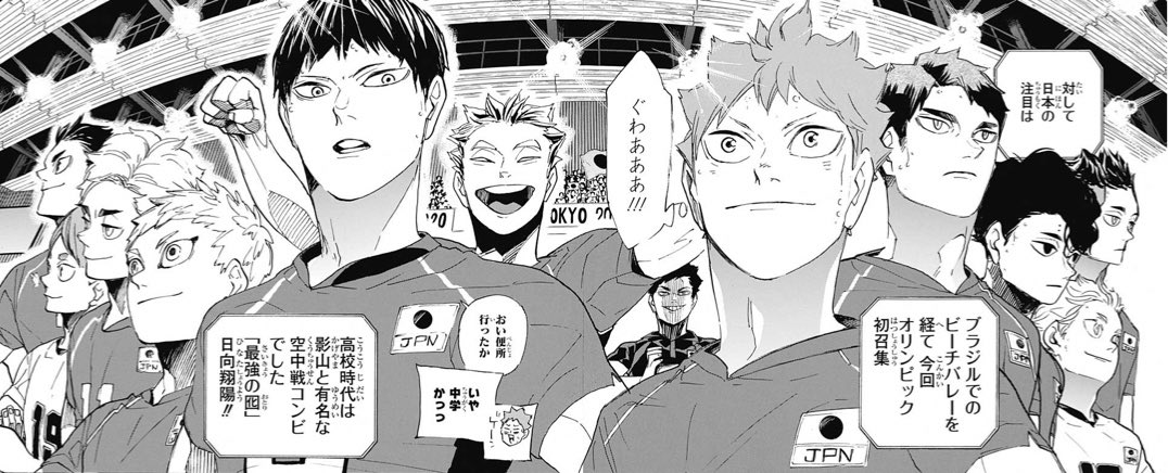 ハイキュー の感情分析 Nyakone