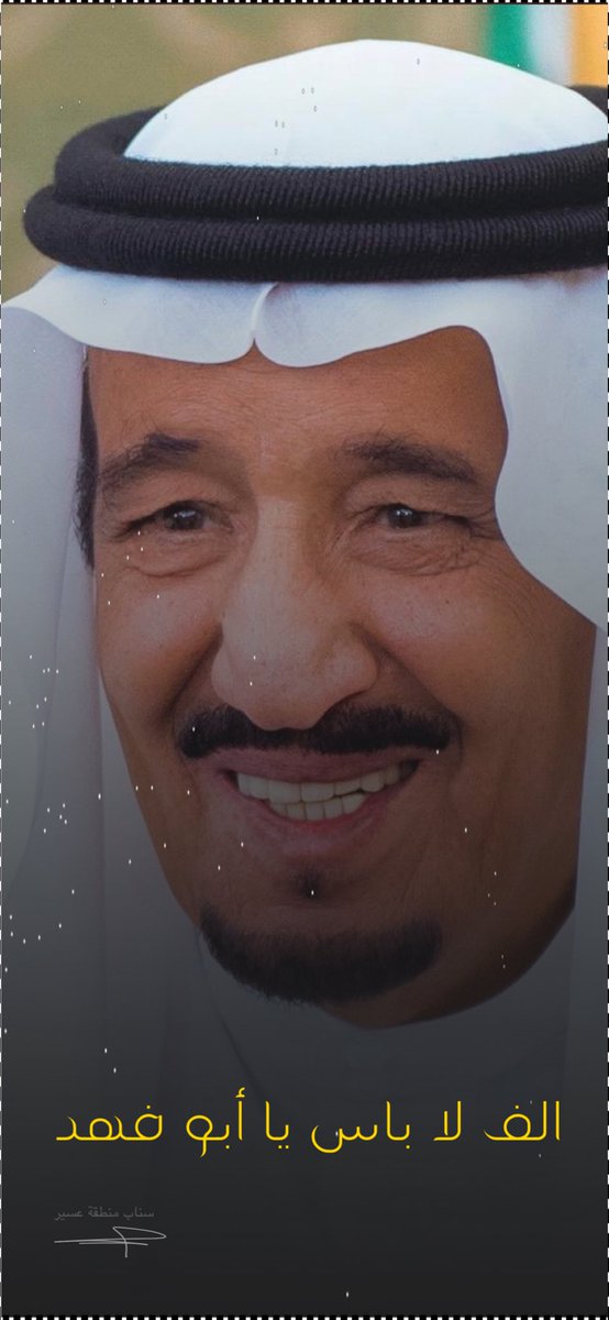 بيان من الديوان الملكي:

#خادم_الحرمين_الشريفين يدخل مستشفى الملك فيصل التخصصي بالرياض لإجراء بعض الفحوصات جراء وجود التهاب في المرارة .. 
حفظ الله خادم الحرمين الشريفين وألبسه ثوب الصحة والعافية.
.

.
#سلامتك_يا_ابوفهد