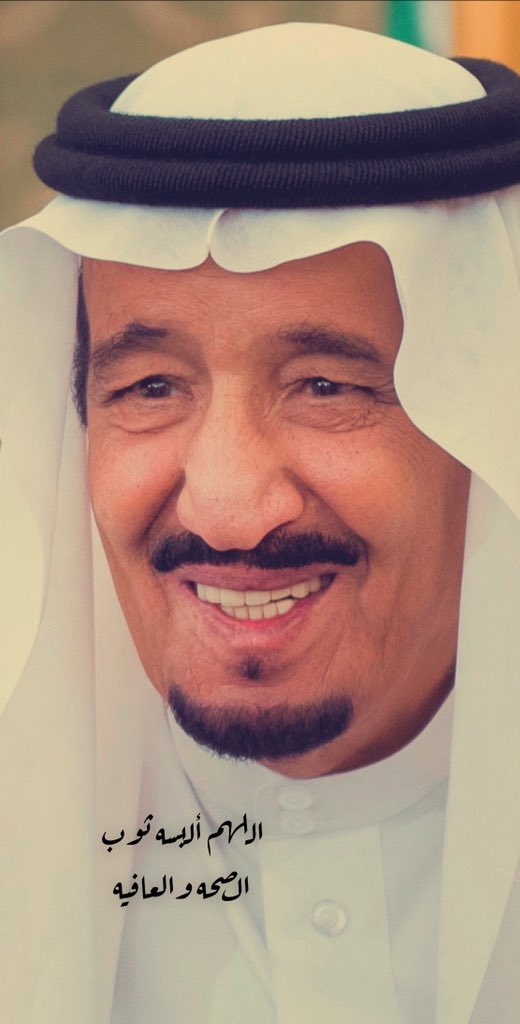 bobo14112's tweet photo. #سلامتك_يا_ابوفهد https://t.co/cNjwJZGftp