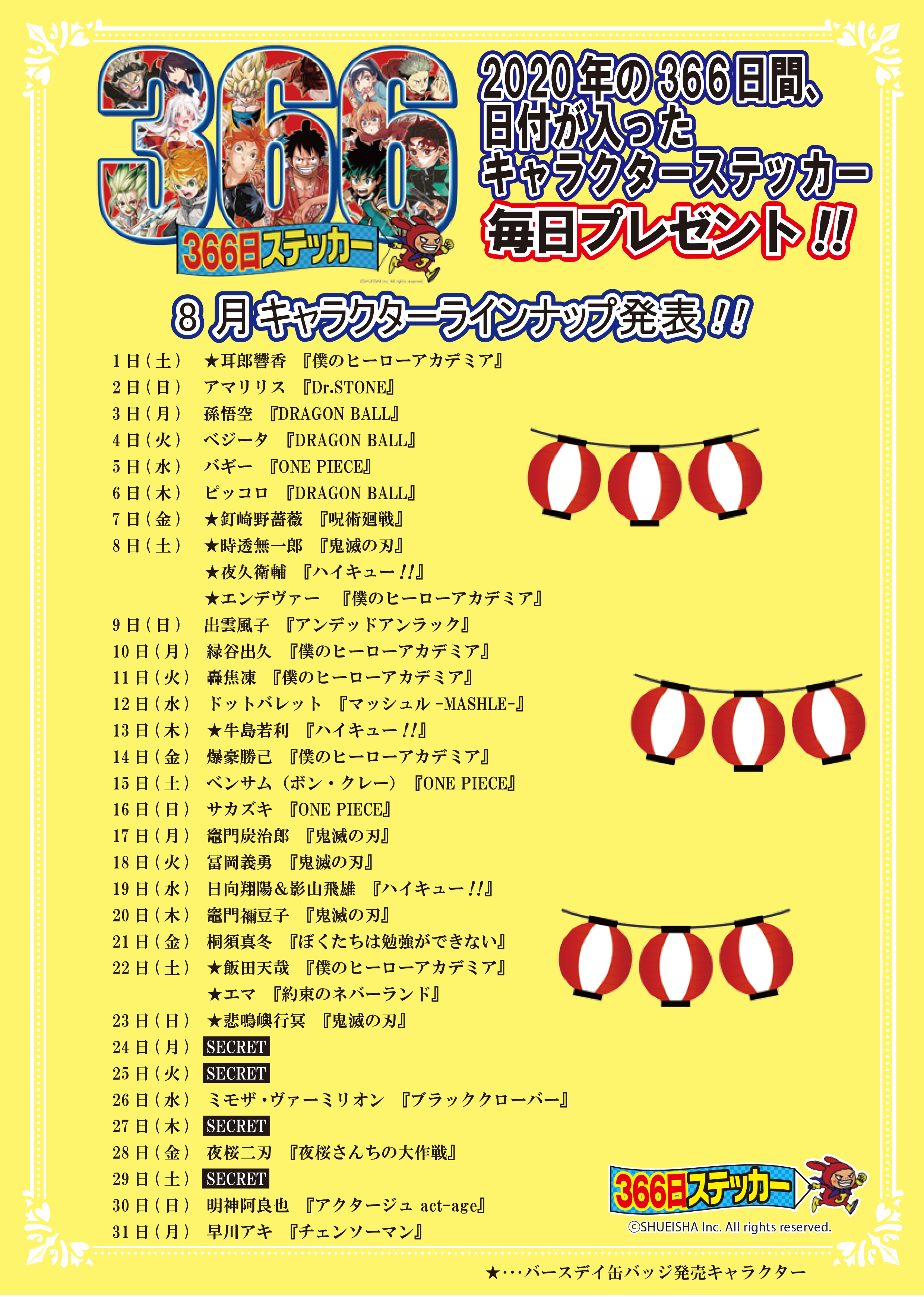 ジャンプショップ JUMP SHOP【公式】 on X: ジャンプショップ JUMP SHOP【公式】 on X: