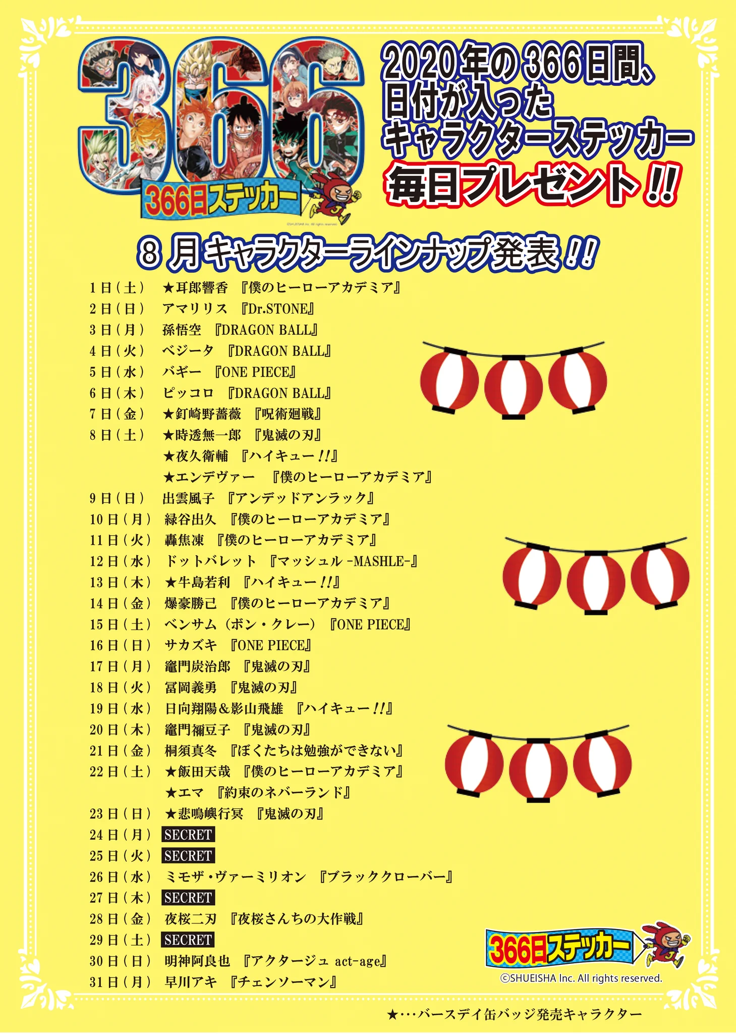 ジャンプショップ JUMP SHOP【公式】 on X: 