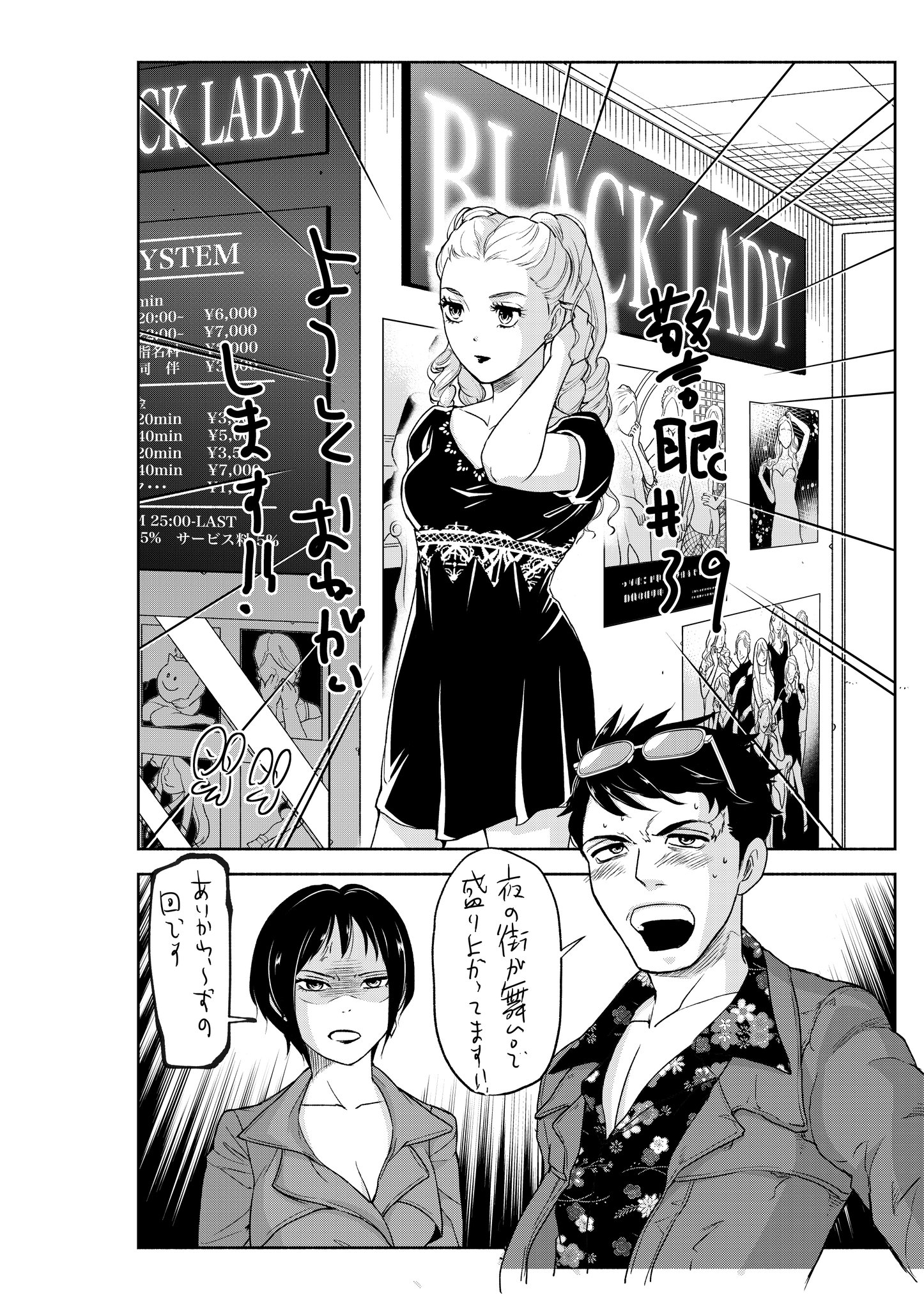 早坂ガブ 警眼8集まで発売中 今日発売の週刊スピリッツに 警眼 39話が掲載されています 撲殺死体を捜査するためにやってきた夜の街には 美しいキャバ嬢が というわけで よろしくお願い致します 早坂ガブ 警眼8集まで発売中 今日発売の週刊スピリッツに 警眼 39話が掲載されています 撲殺死体を捜査するためにやってきた夜の街には 美しいキャバ嬢が というわけで よろしくお願い致します