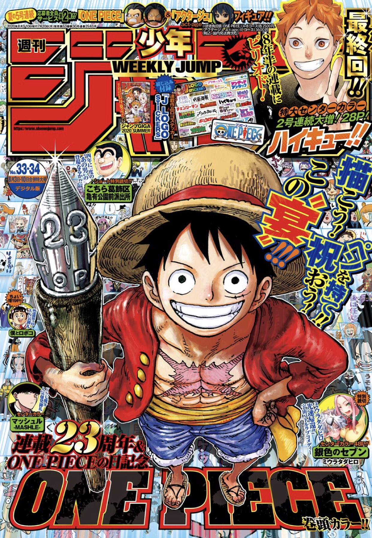 تويتر One Piece スタッフ 公式 Official على تويتر 激動すぎる やばいよ 今週のワンピ Wj33 34合併号発売中です 感想はハッシュタグ 今週のワンピ をつけてつぶやいてね そして今号は7 22の ワンピの日 特集あり 超すごい特報が続々 このあとからの