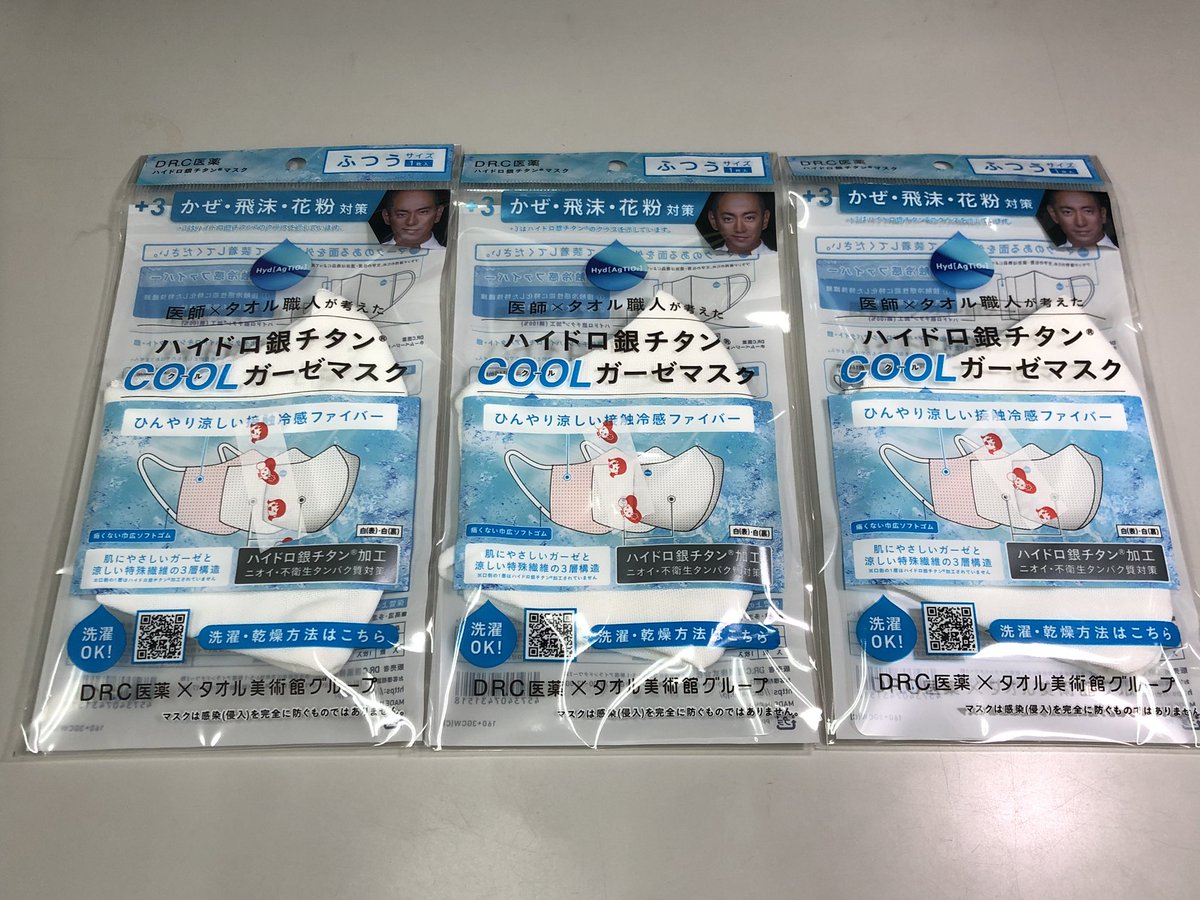 海老蔵マスク 海老蔵マスク