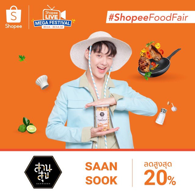 Saint_sup's tweet photo. พบกับส่วนลดสานสุขป๊อบคอร์น 🍿 และสานสุขกรูตองซ์ 🍞 ลดสูงสุดถึง 20% จาก Shopee ระหว่างวันที่ 20-27 ก.ค. นี้ที่แอพช้อปปี้เท่านั้น! พลาดไม่ได้แล้ว
#ShopeeTH 
#ShopeeCelebrityClub
#ShopeeFoodFair
#Saint_sup #MingEr https://t.co/hOeZP7bKtl