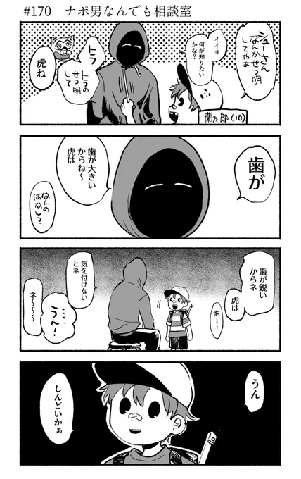 170 クソガキと3 
