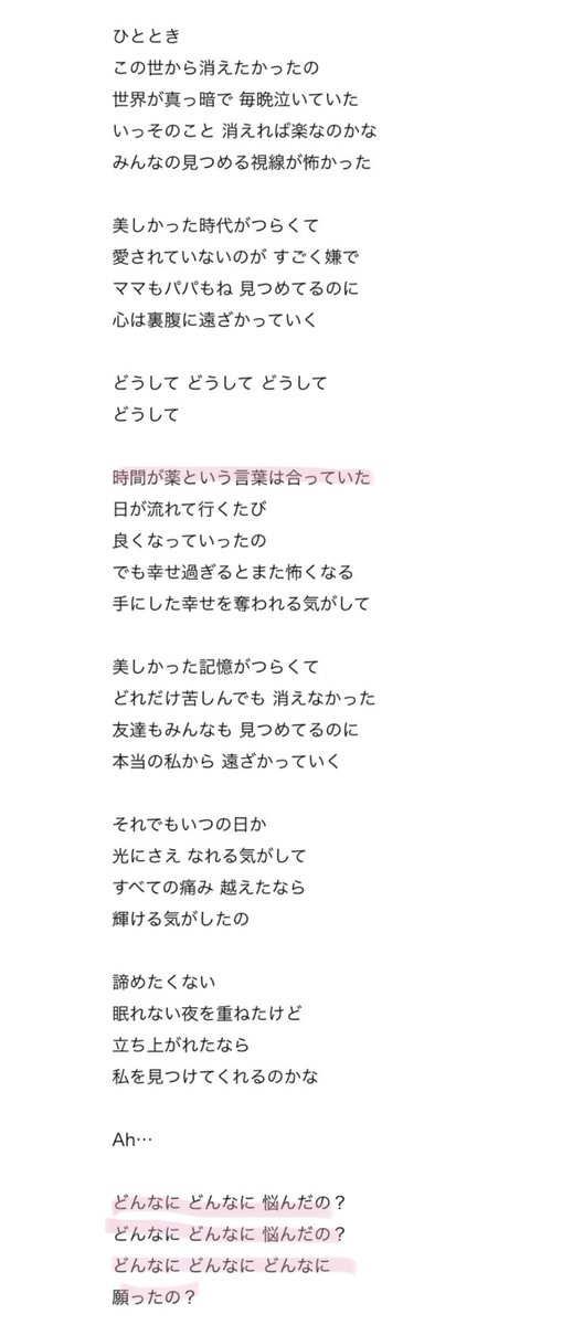 ひととき この世 から 消え たかっ た の 歌詞 何も聞こえないの歌詞 3markets 株