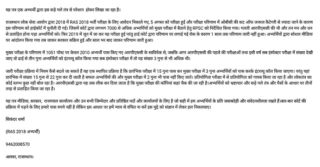 erjitesh1001's tweet photo. #Revise_RAS2018_3guna

@ashokgehlot51
 @VasundharaBJP 
@DrKirodilalBJP 
@KalrajMishra 
@zeerajasthan_ 
@1stIndiaNews 
@DrShivRathore 
@RahulGandhi 
@INCRajasthan https://t.co/PndhBTp6jO