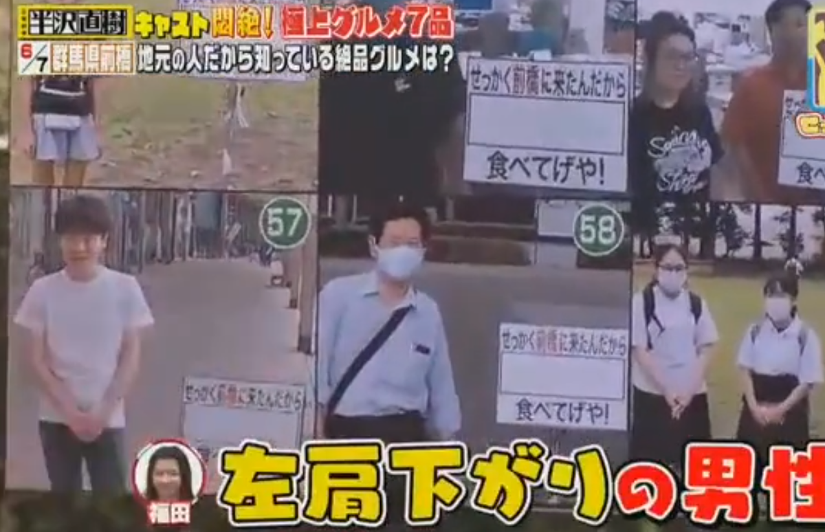 Yusuke Takama Tver せっかくグルメ 3時のヒロイン バナナマンのせっかくグルメ 左肩下がり というより 右肩上がり で縁起が良いという考え方 Yusuke Takama Tver せっかくグルメ 3時のヒロイン バナナマンのせっかくグルメ 左肩下がり というより 右肩上がり で縁起が良いという考え方