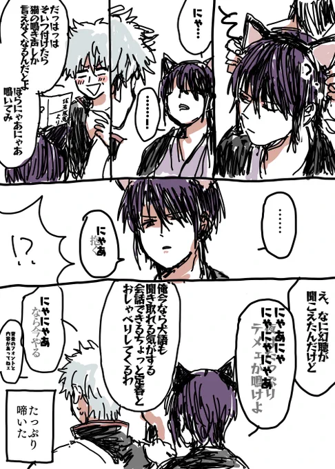にゃんにゃんプレイ 