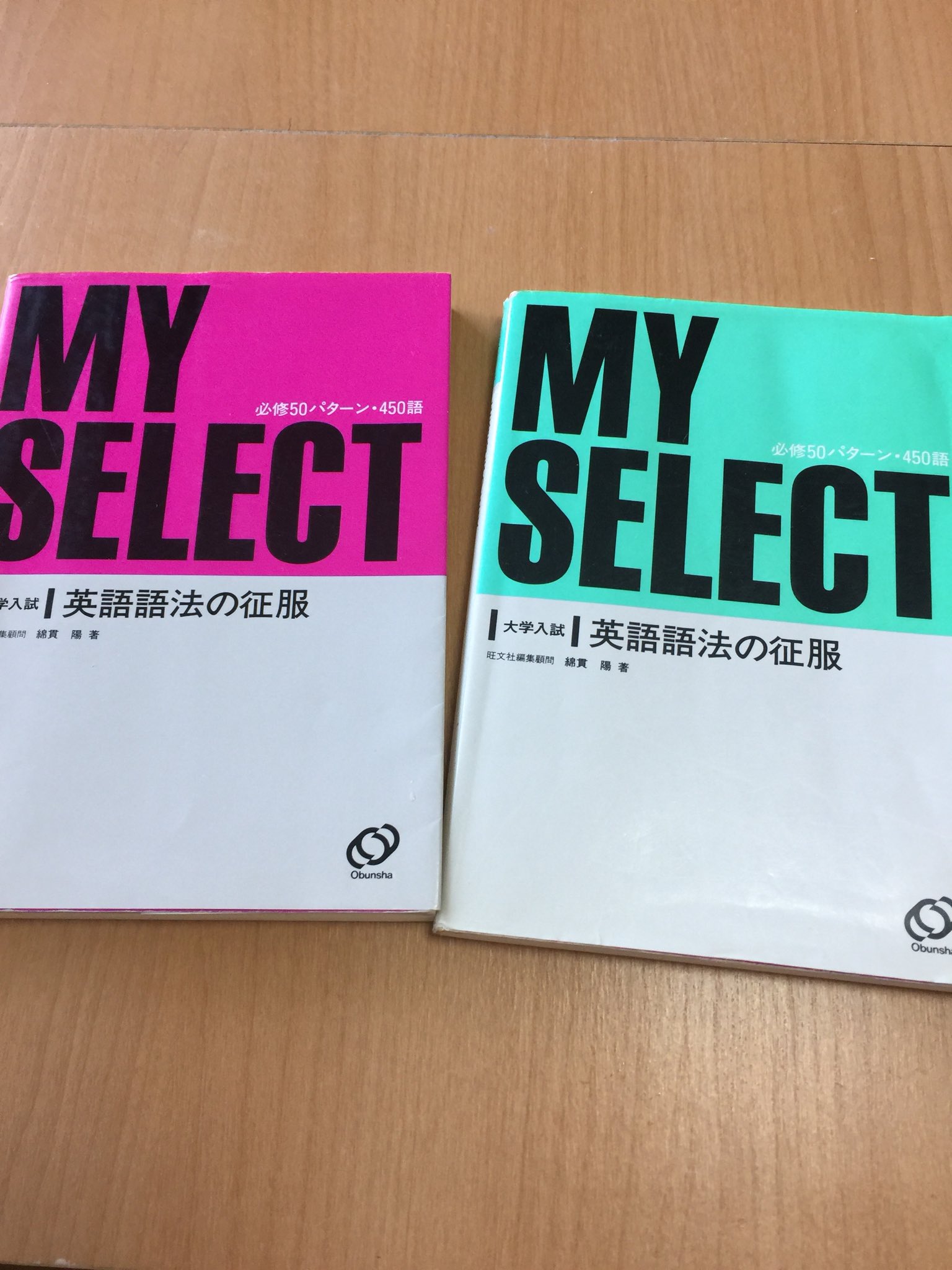 英語語法の征服