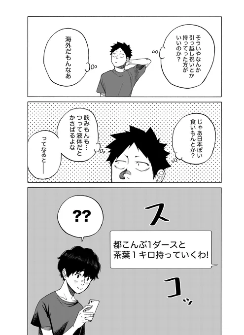 シガレット&チェリー
今週のおまけ漫画

今週まだの方はこちらから↓
https://t.co/Wv3lSMg0yZ 