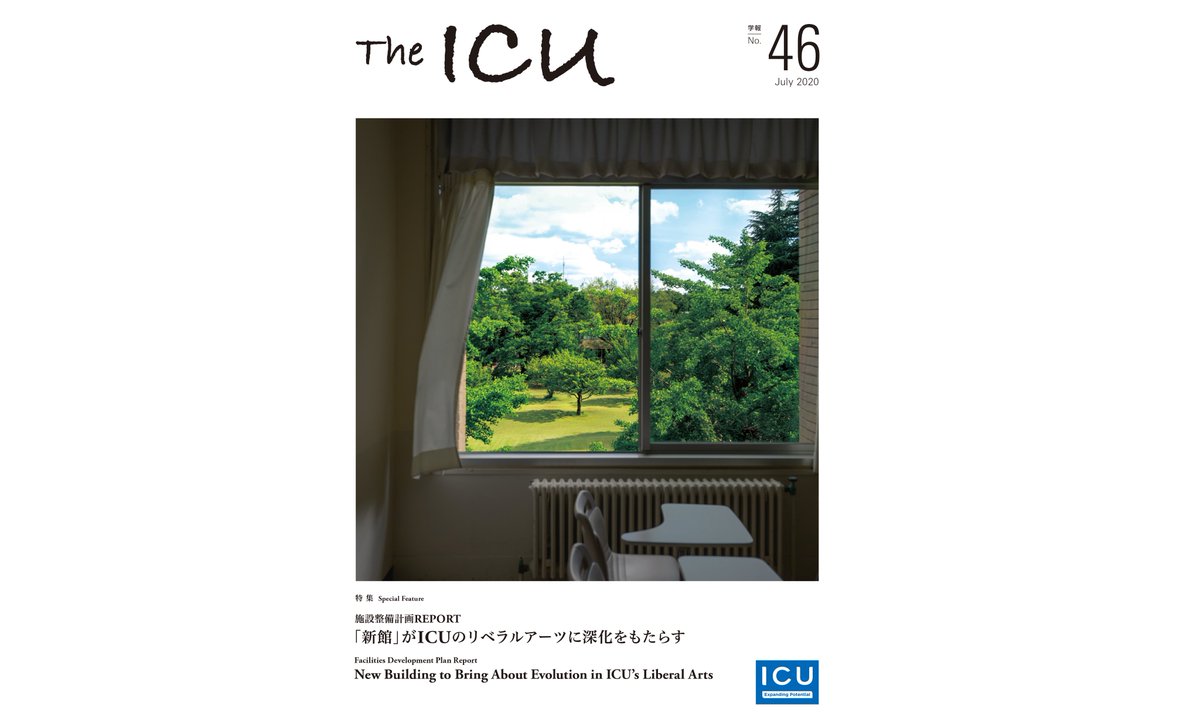 ICU_JP's tweet photo. 学報「The ICU」の最新号を発行しました。

本年4月から着任した学長をはじめとする新行政者の紹介、本学に新たに建設される「新館」の紹介などを掲載しています。ぜひご一読ください。
https://t.co/yAitA4E2I7

#国際基督教大学 #ICU https://t.co/gQvez1iVi6