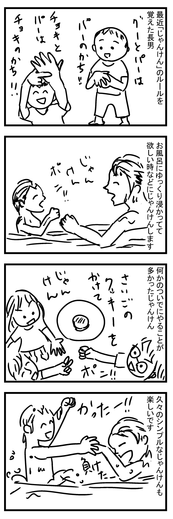 Twoucan じゃんけん の注目ツイート イラスト マンガ Twoucan じゃんけん の注目ツイート イラスト マンガ