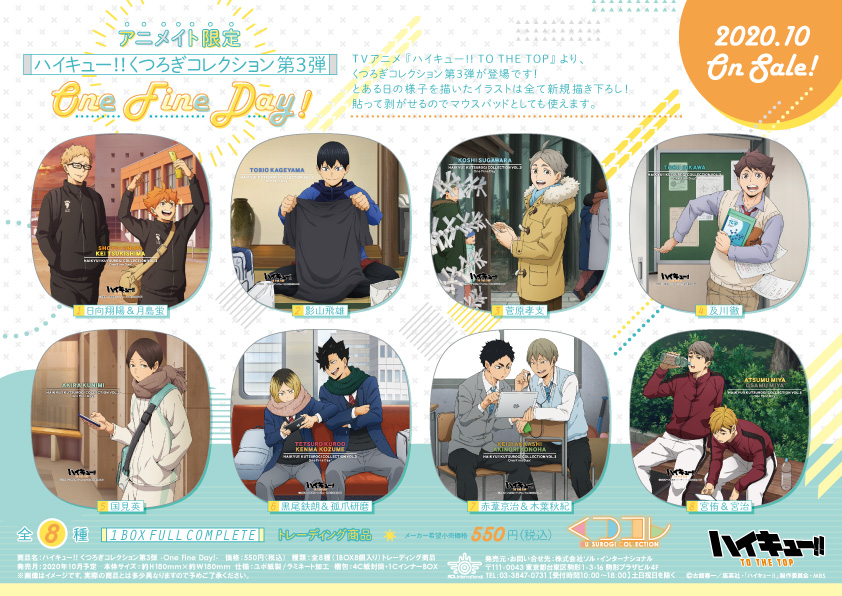 ネット限定】 ハイキュー one fine day 缶バッジ 黒尾鉄朗 fawe.org