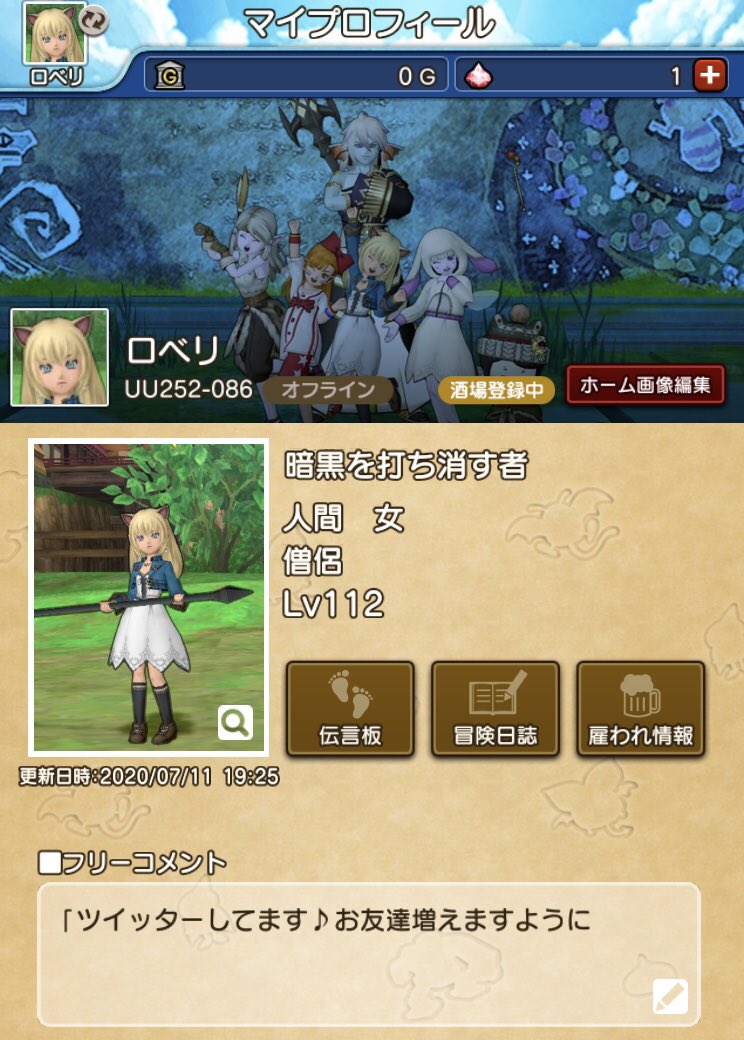 ロベリ Roberi Dqx Twitter ロベリ Roberi Dqx Twitter