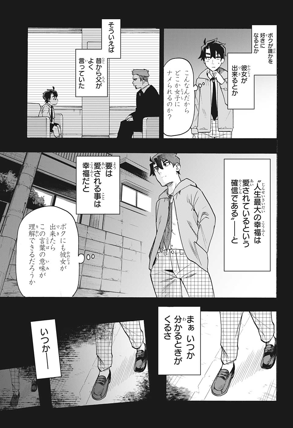 تويتر 少年ジャンプ編集部 على تويتر 電子版限定で短期連載中 キミを侵略せよ の稲岡和佐が送る 新機軸恋物語 ５ １４ ブンキテン 少年ジャンプ新連載第１話 電子版限定で連載中 T Co Spbljoxrud