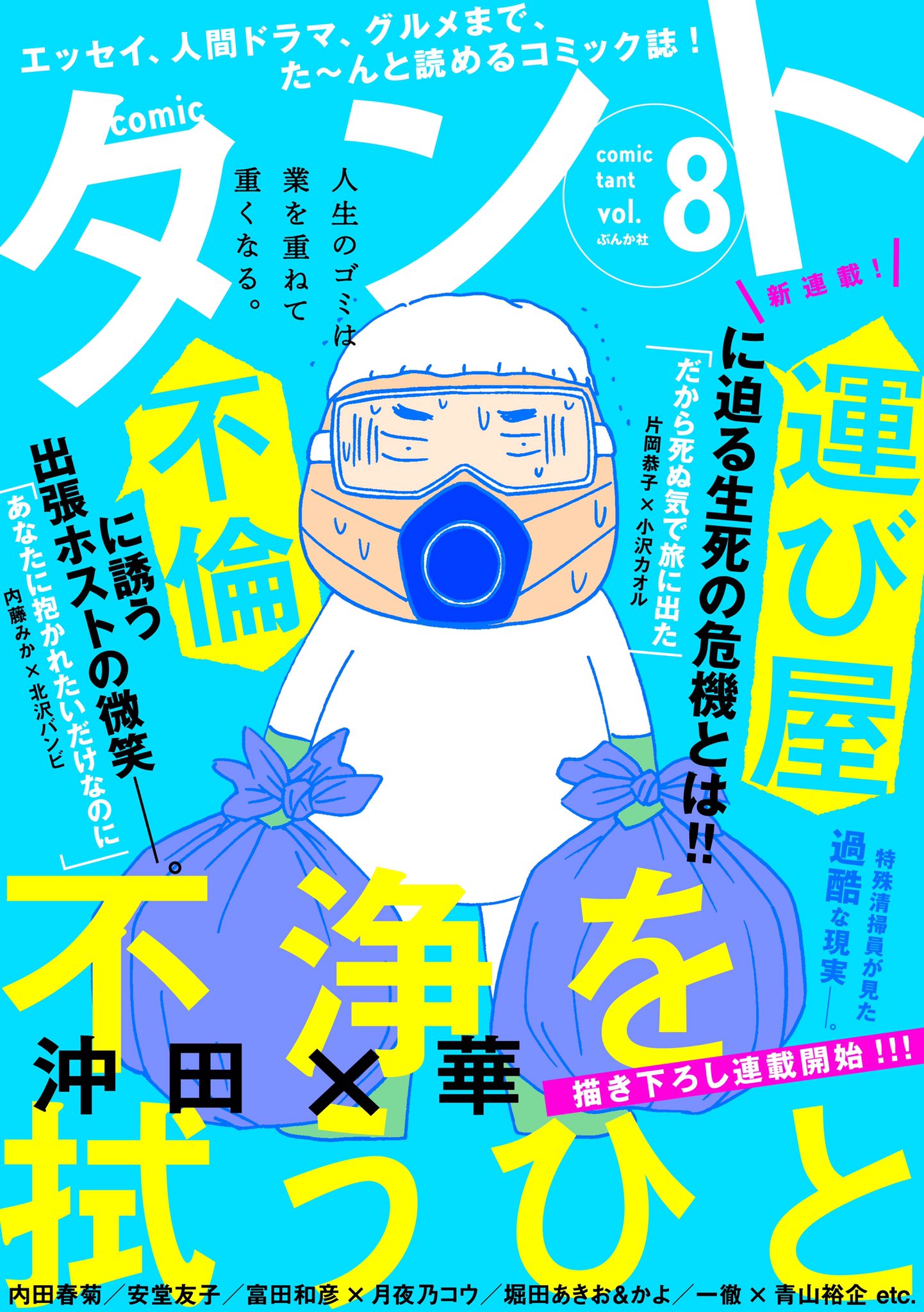 内田春菊 和菓子漫画 あんころろん4 配信されました 今回は亀広良の杏仁豆腐 私も比較用素人杏仁豆腐を2回くらい作りました おまけ写真はバーナーが活躍したカツオのたたき たたきと見分けつかないけど粒ごしょう乗せたお肉 さっきリベイクした