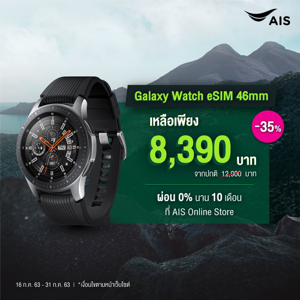 samsung galaxy watch esim ais