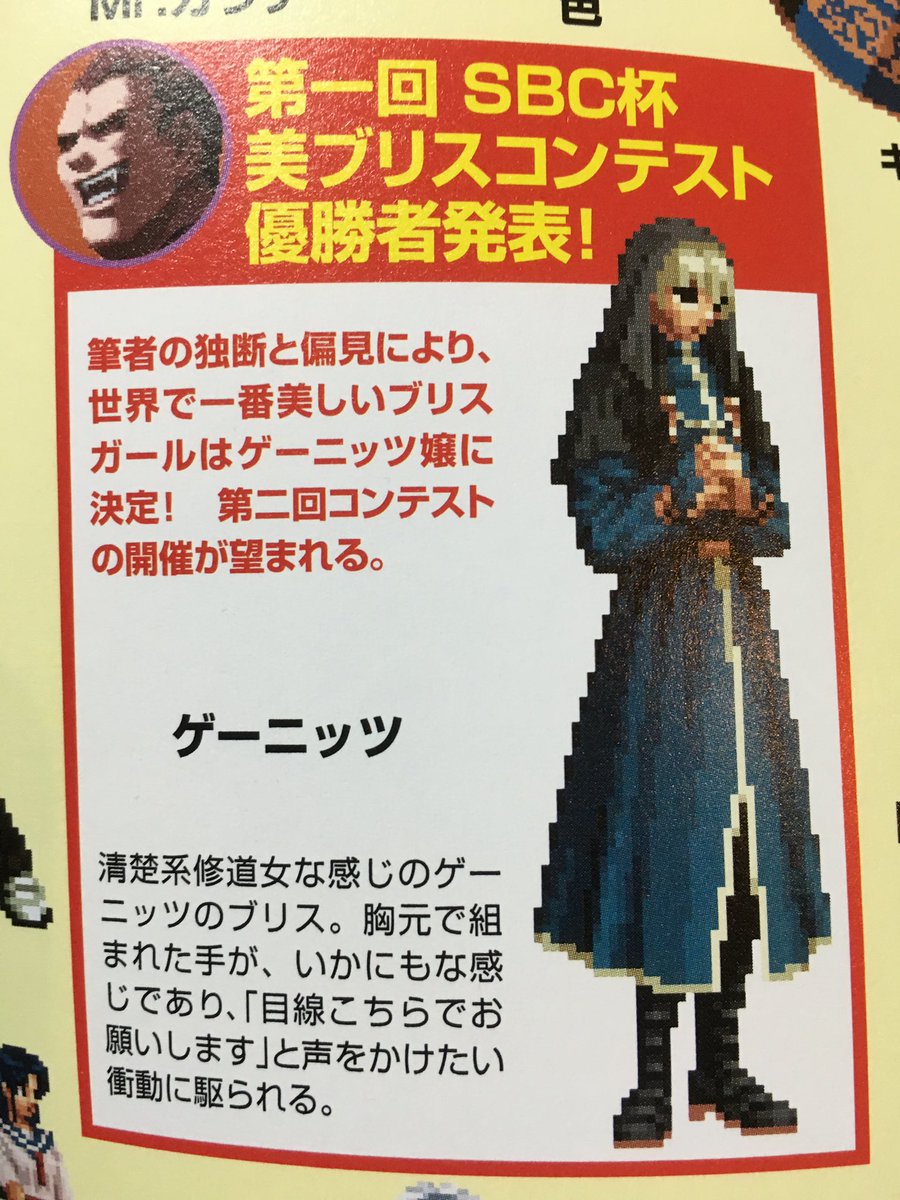 公式 Kof Allstar Happy Birthday ゲーニッツ 今日7月日はkofasで祝うゲーニッツ2回目の誕生日 風を自在に操ることができる ゲーニッツ 今日は神に何をお祈りするのかな みなさんもゲーニッツの誕生日お祝いしましょう Kofas Kof