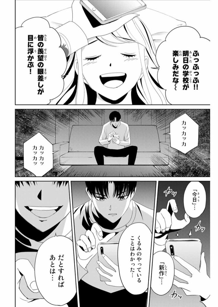 廣瀬 俊 月曜です マガポケにて復讐の教科書の 第18話が無料公開されました くるみ編の復讐スタートです 暇つぶしにぜひ そして単行本1巻もよければぜひ 18話 T Co Cftlp70xyv 廣瀬 俊 月曜です マガポケにて復讐の教科書の 第18話が無料公開されました くるみ編の復讐スタートです 暇つぶしにぜひ そして単行本1巻もよければぜひ 18話 T Co Cftlp70xyv
