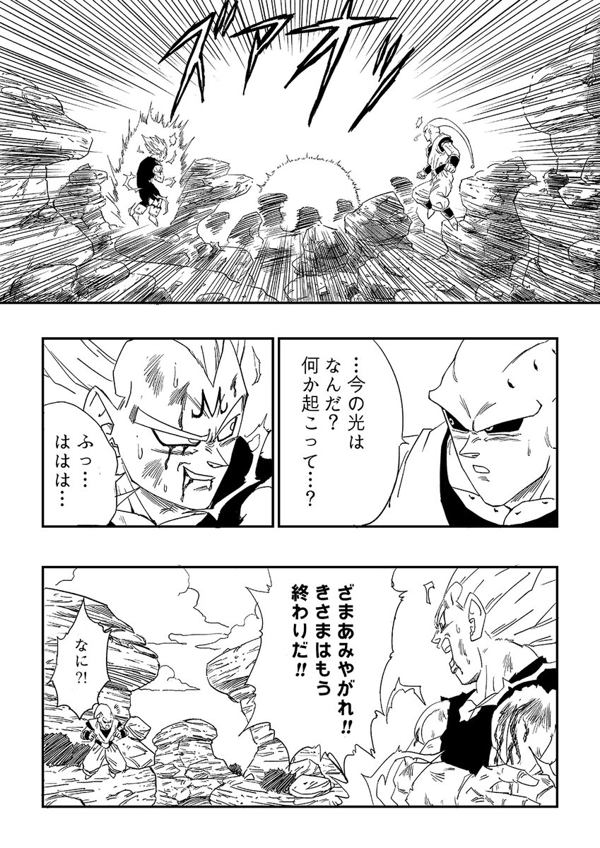 ドラゴンボールレジェンズの7部7章6話を漫画化にしています
シャロットのゴッドはかっこいい!!
#ドラゴンボール #レジェンズ
#シャロット #ゴッド #ベジータ #魔人ブウ 