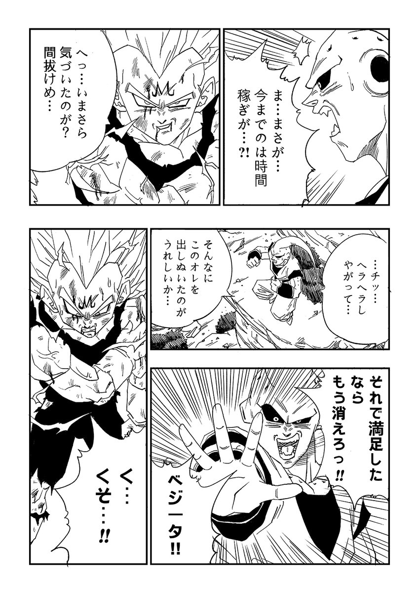 ドラゴンボールレジェンズの7部7章6話を漫画化にしています
シャロットのゴッドはかっこいい!!
#ドラゴンボール #レジェンズ
#シャロット #ゴッド #ベジータ #魔人ブウ 