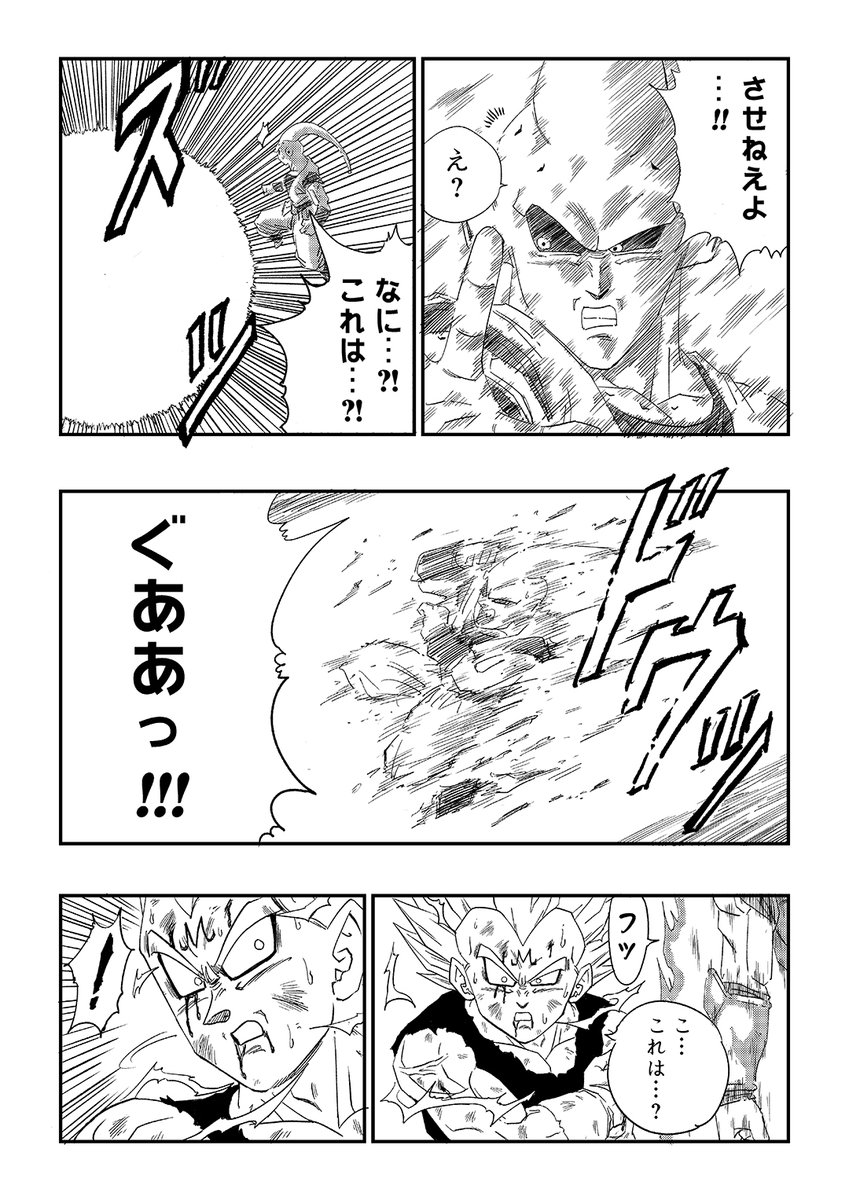 ドラゴンボールレジェンズの7部7章6話を漫画化にしています
シャロットのゴッドはかっこいい!!
#ドラゴンボール #レジェンズ
#シャロット #ゴッド #ベジータ #魔人ブウ 