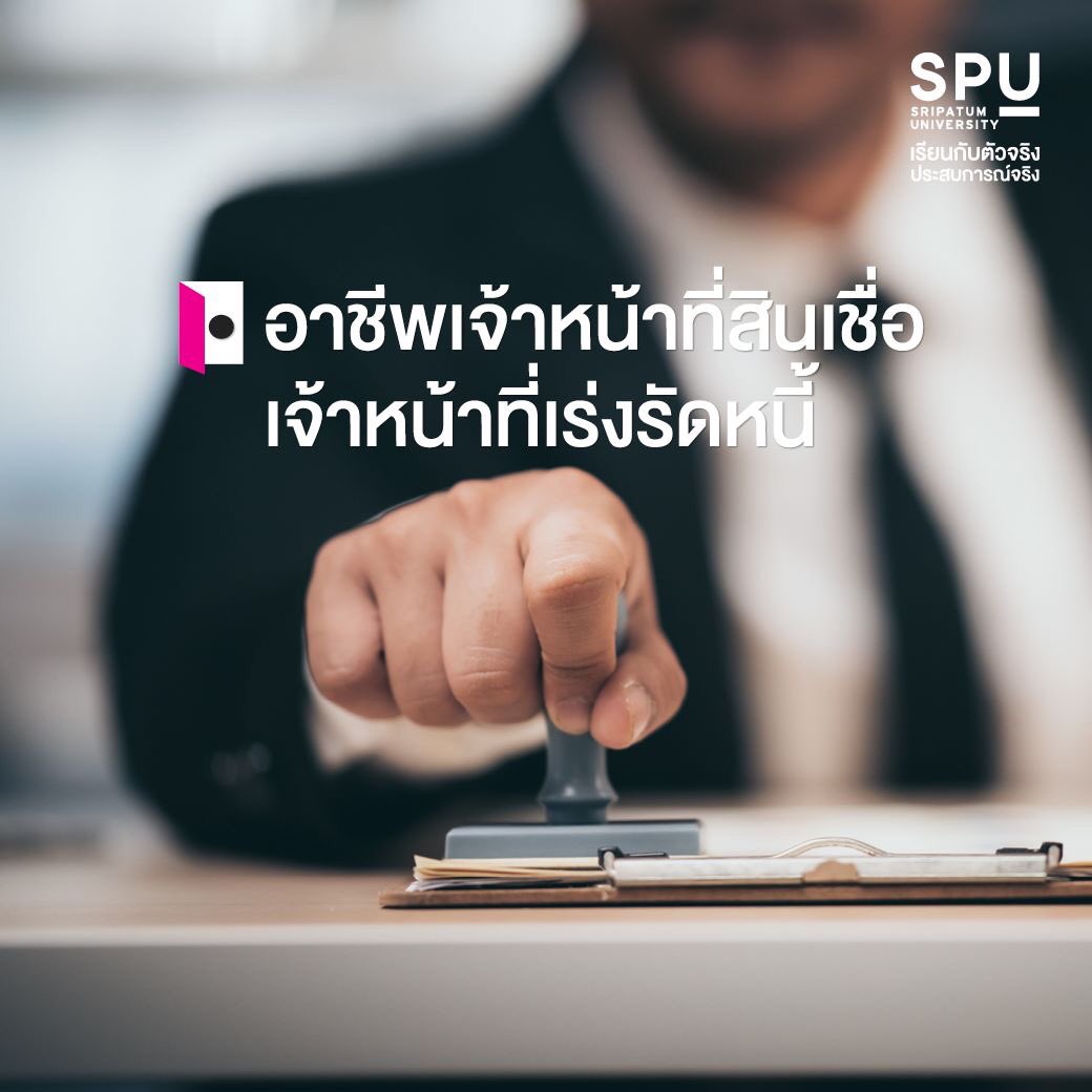 spufriends's tweet photo. DEK นิติ SPU หยุด!! 
รู้ยังเรียนสายกฎหมาย 
ทำอาชีพอะไรได้บ้างหลังจบทันที?
คลิก https://t.co/MwTeLo6uw5

#มหาวิทยาลัยศรีปทุม
#SripatumUniversity #SPU https://t.co/lKqwwrfrQ6