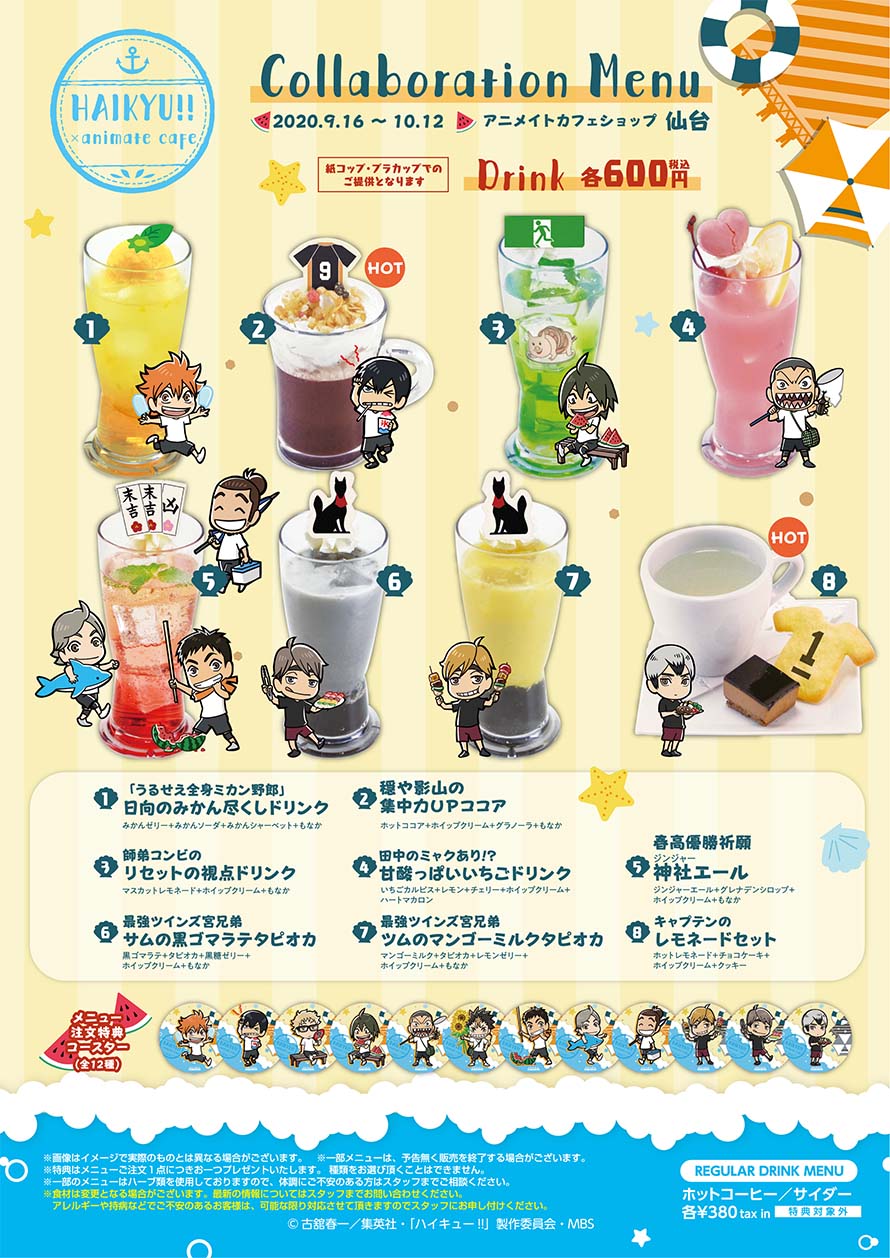 アニメイトカフェ総合 Tvアニメ ハイキュー To The Top アニメイトカフェ池袋3号店 名古屋2号店 カフェショップ仙台 お待たせしました コラボメニュー 限定グッズ キャンペーンの公開です 詳細は画像をご確認ください ハイキュー Hq Anime