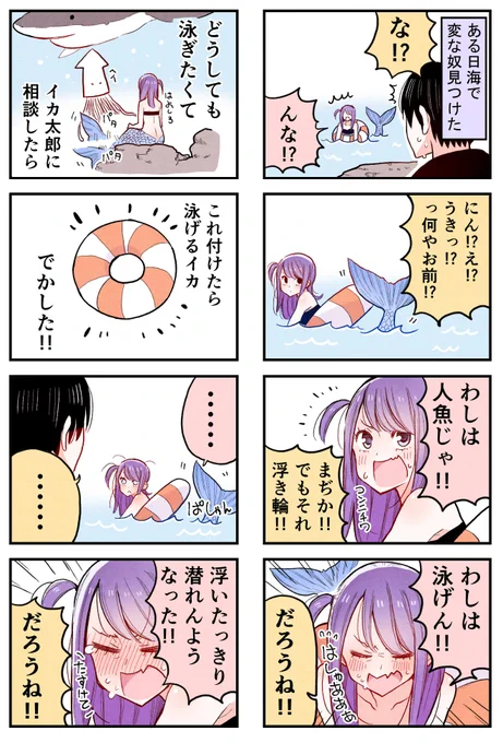 (再掲)
うきわ 