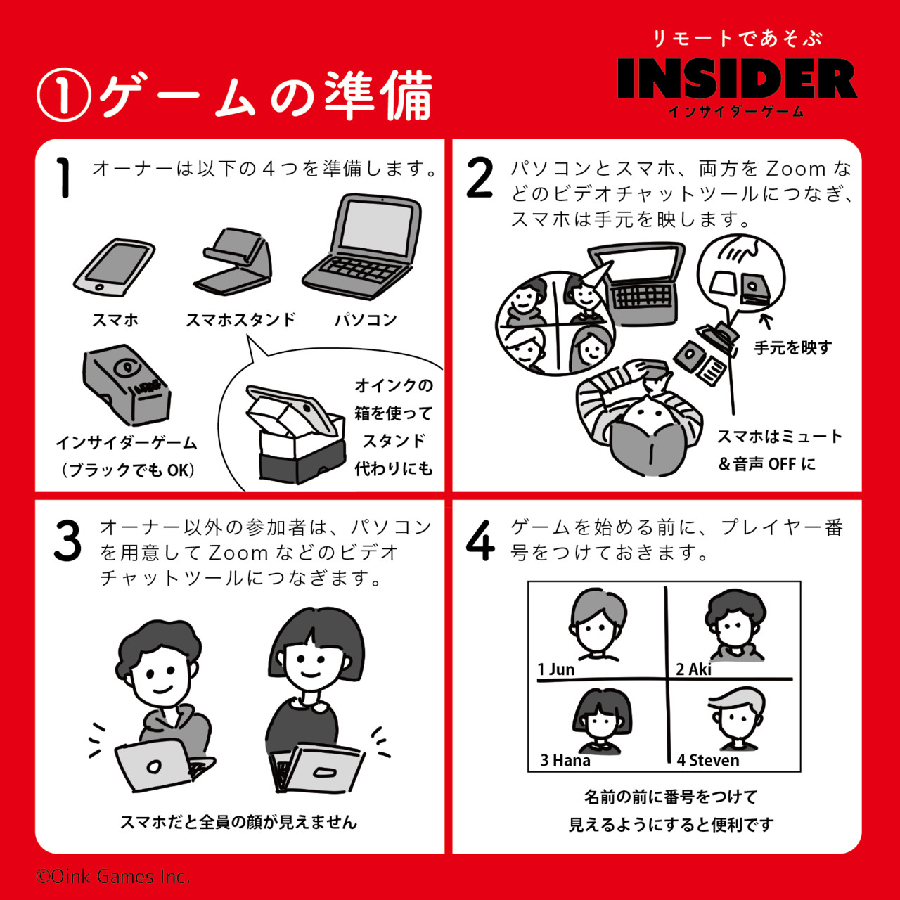 Oink Games Note記事 リモートであそぶ インサイダーゲーム を公開しました Zoomなどのビデオチャットツールを使って 離れたところにいる相手と遊べる方法を紹介しています 次の連休に ぜひ試してみてください 続く T Co Ipmyr4nw4q